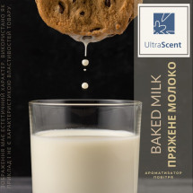 Baked milk Пряжене молоко Ultra Scent Ароматизатор для зволожувача повітря