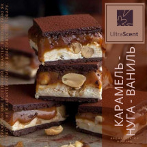 Caramel / Nougat / Vanille - ароматизатор для зволожувача повiтря, мл.