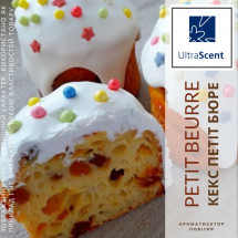 Petit Beurre Кекс Петiт Бюре Ultra Scent Ароматизатор для зволожувача повітря